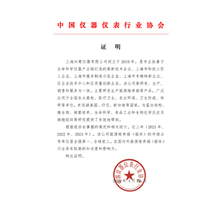 China Instrument und Meter Association (CIMA)