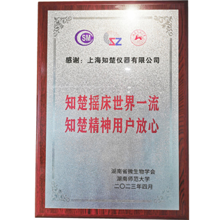 Kunde der Hunan University