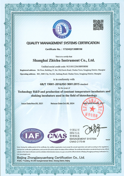 ISO9001 Zertifikate